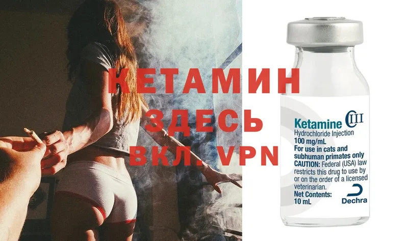 КЕТАМИН ketamine  сколько стоит  kraken зеркало  Павловский Посад 